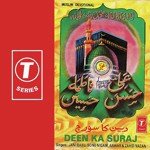 Deen Ka Suraj - Anwar Song Download